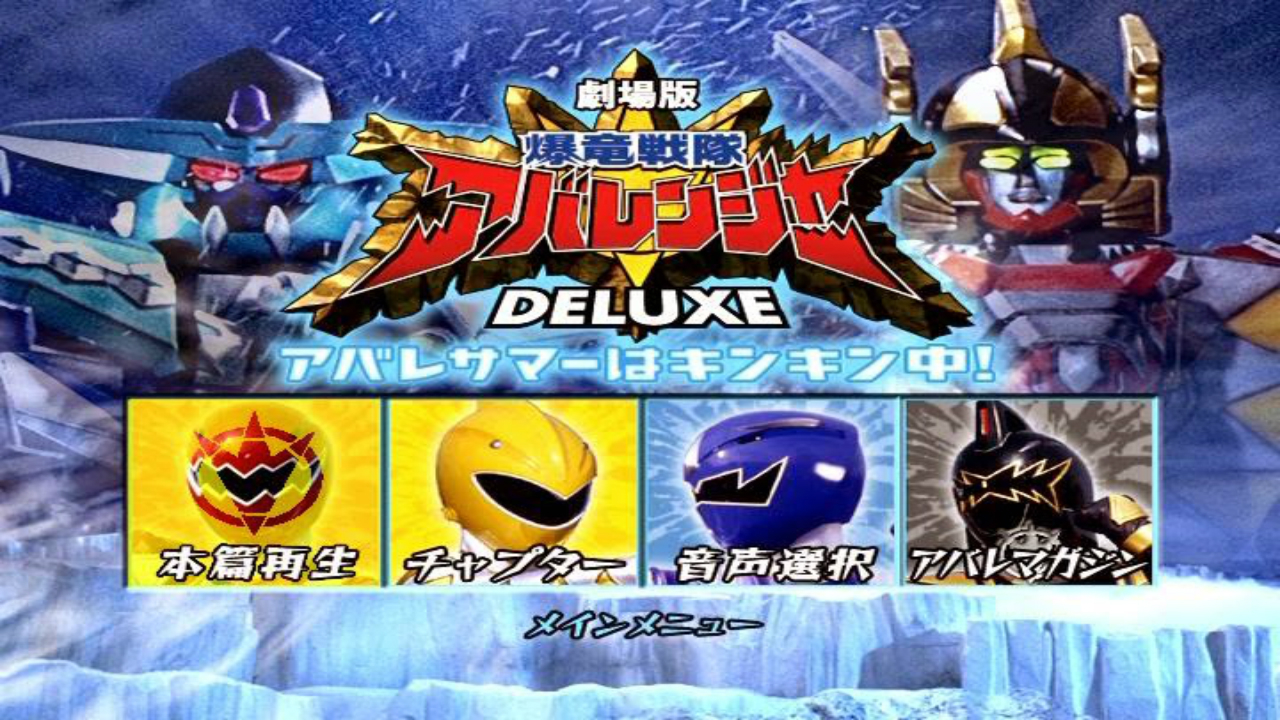 Xem phim Bakuryuu Sentai Abaranger Deluxe: Abare Summer Is Freezing Cold - Bakuryuu Sentai Abaranger Deluxe Vietsub