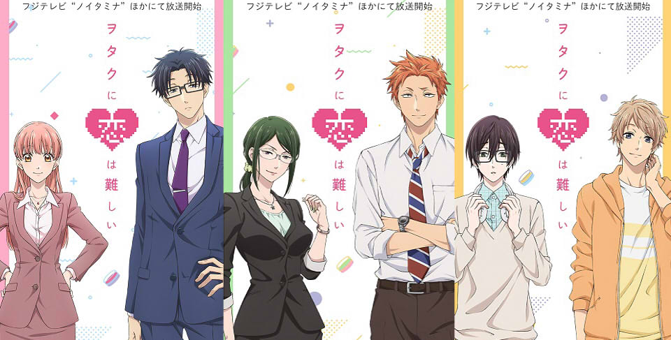 Xem phim Wotaku ni Koi wa Muzukashii - It's Difficult to Love an Otaku, WotaKoi, Love is Hard for Otaku Vietsub