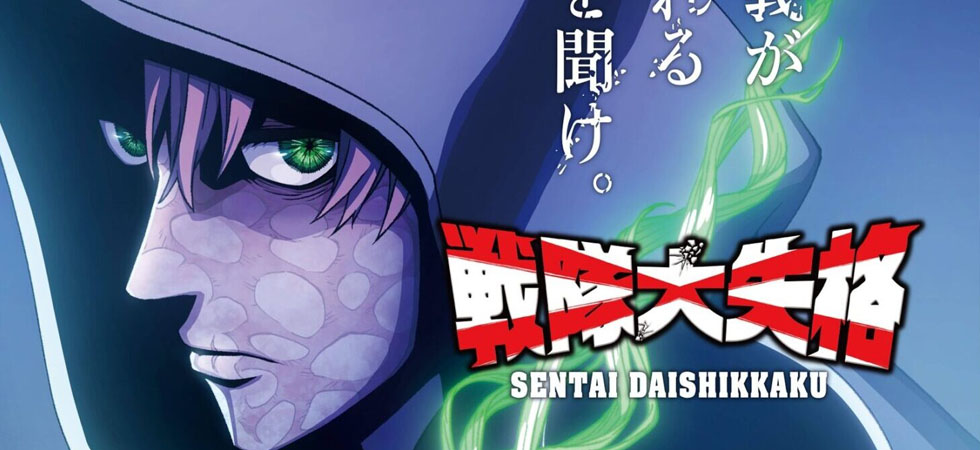 Xem phim Sentai Daishikkaku 2nd Season - Go! Go! Loser Ranger! Season 2 Vietsub