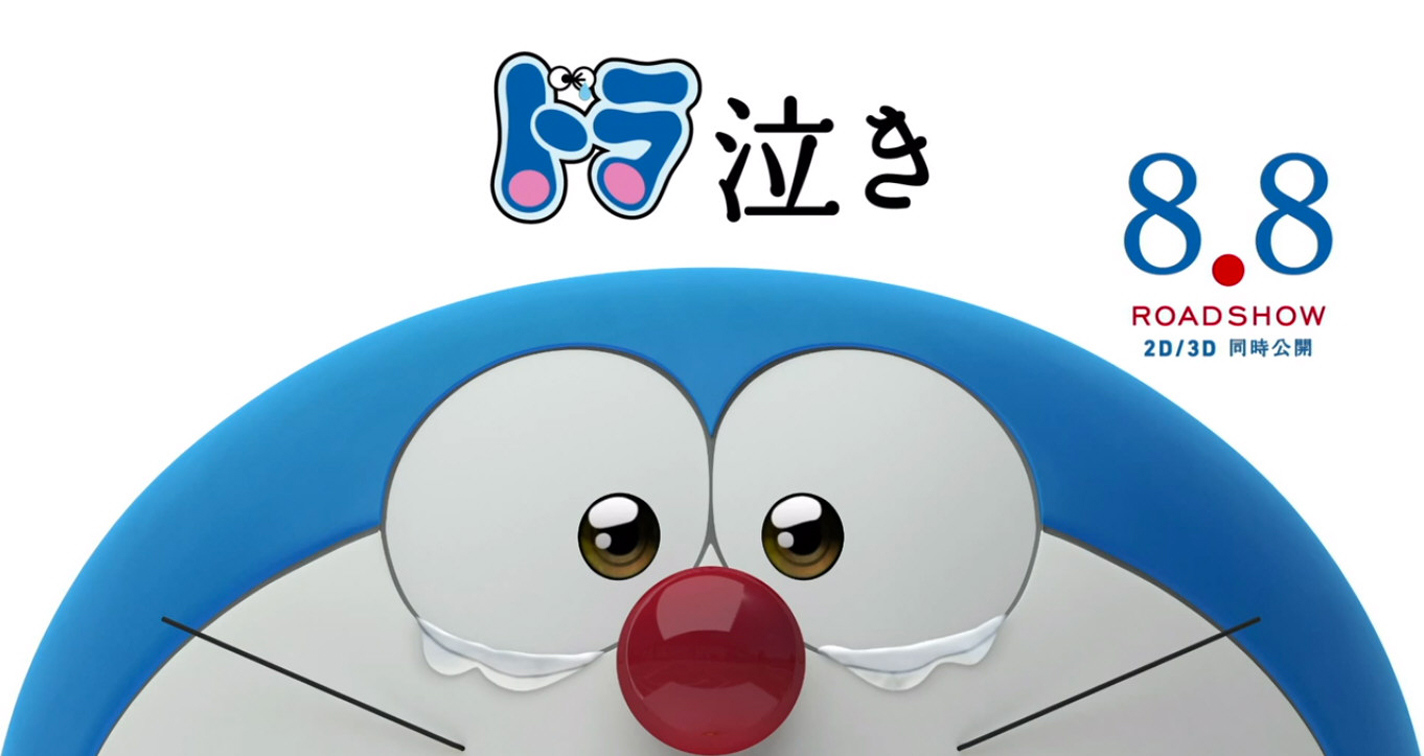 Xem phim Stand By Me Doraemon - Doraemon 3D | Stand By Me Doraemon 3D | Đôi Bạn Thân Vietsub