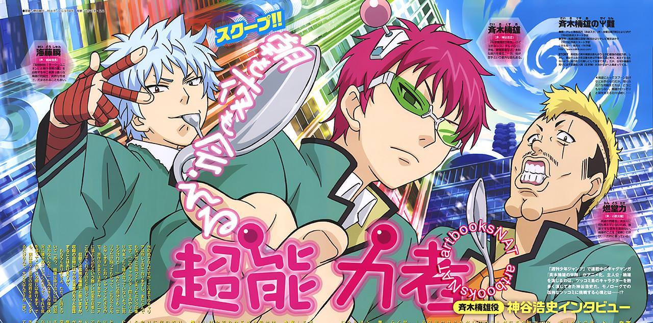 Xem phim Saiki Kusuo no Ψ-nan 2 - The Disastrous Life of Saiki K. 2, Saiki Kusuo no Psi Nan Season 2 Vietsub