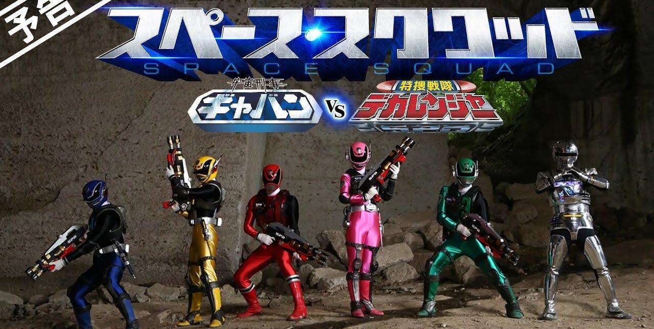 Xem phim Space Squad: Uchuu Keiji Gavan vs. Tokusou Sentai Dekaranger - Biệt Đội Không Gian: Thanh tra Vũ trụ Gavan VS Chiến đội Đặc nhiệm Dekaranger Vietsub