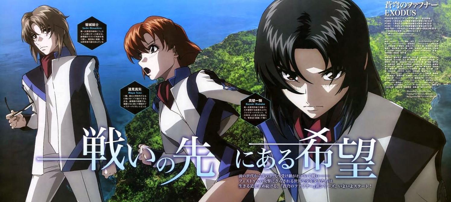 Xem phim Soukyuu no Fafner Exodus - 蒼穹のファフナー Dead Aggressor エグゾダス Vietsub