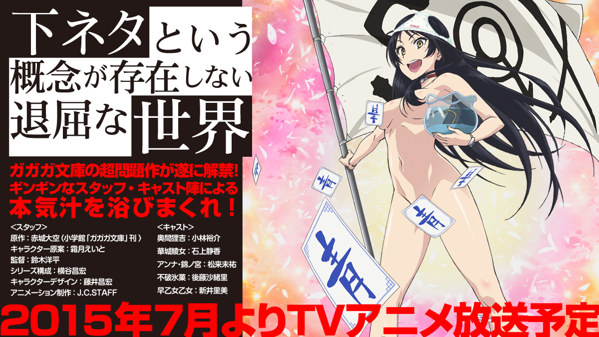 Xem phim Shimoneta to Iu Gainen ga Sonzai Shinai Taikutsu na Sekai - A Boring World Where the Concept of Dirty Jokes Doesn't Exist | Shimoseka Vietsub