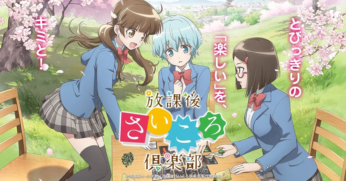 Xem phim Houkago Saikoro Club - Afterschool Dice Club, Houkago Saikoro Kurabu Vietsub