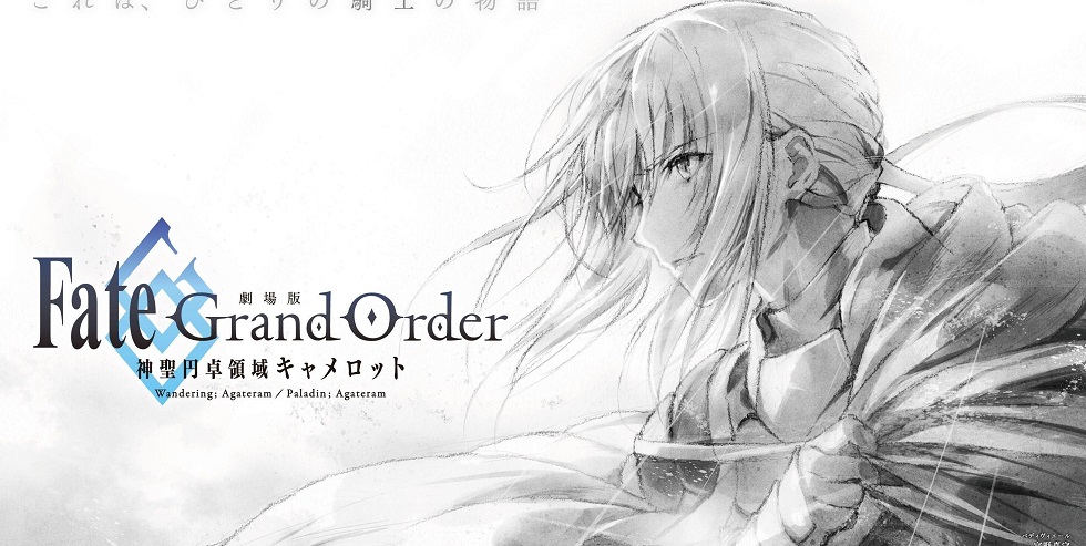 Xem phim Fate/Grand Order: Shinsei Entaku Ryouiki Camelot 1 - Wandering; Agateram - Fate/Grand Order Wandering; Agateram Vietsub