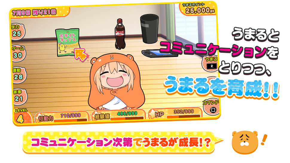 Xem phim Himouto! Umaru-chan S - My Two-Faced Little Sister S | Himouto Umaruchan S Vietsub