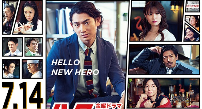Xem phim Hello Harinezumi - Hello, Detective Hedgehog, Haro Hari Nezumi Vietsub