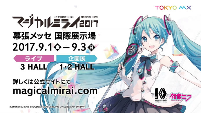 Xem phim Hatsune Miku Magical Mirai 2017 - Hatsune Miku Magical Mirai 2017 Vietsub