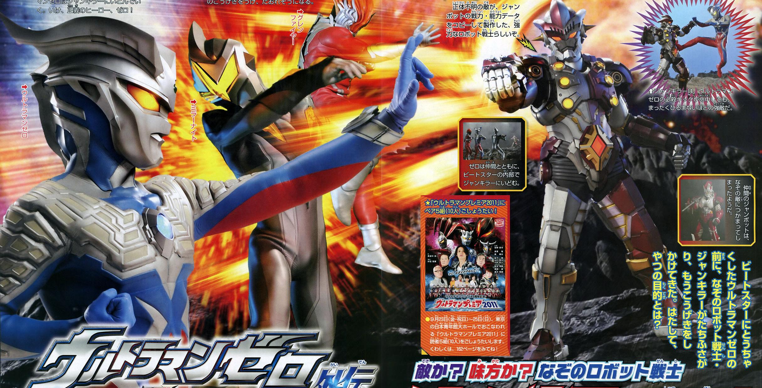 Xem phim Ultraman Zero Gaiden : Killer The Beat Stars - Ultraman Zero Gaiden: Killer The Beatstar Vietsub