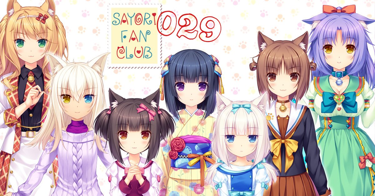 Xem phim Nekopara: Koneko no Hi no Yakusoku - Nekopara: Extra Vietsub