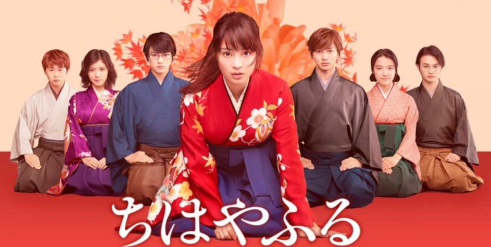 Xem phim Chihayafuru (Live Action) - Chihayafuru Kami no Ku (Live Action) Vietsub