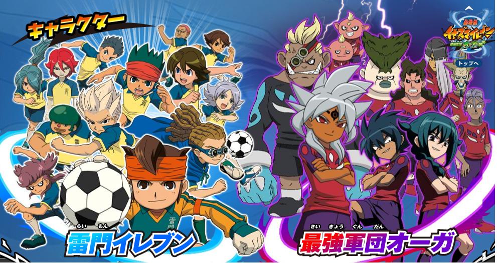 Xem phim Inazuma Eleven: Saikyou Gundan Ogre Shuurai the Movie - Gekijouban Inazuma Eleven: Saikyou Gundan Ogre Shuurai Vietsub