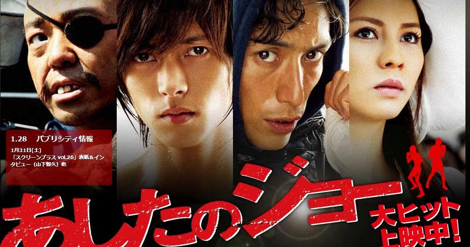 Xem phim Ashita No Joe (2011) [Live Action] - Hy vọng cho ngày mai Vietsub