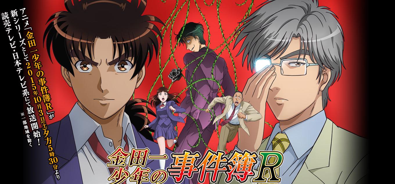 Xem phim Kindaichi Shounen no Jikenbo (TV) - Thám tử Kindaichi | Les Enquetes de Kindaichi, Young Kindaichi's Casebook, Kindaichi Case Files Vietsub