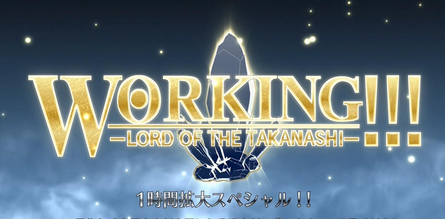 Xem phim Working!!! Lord of the Takanashi - Working!!! Episode 14 Vietsub