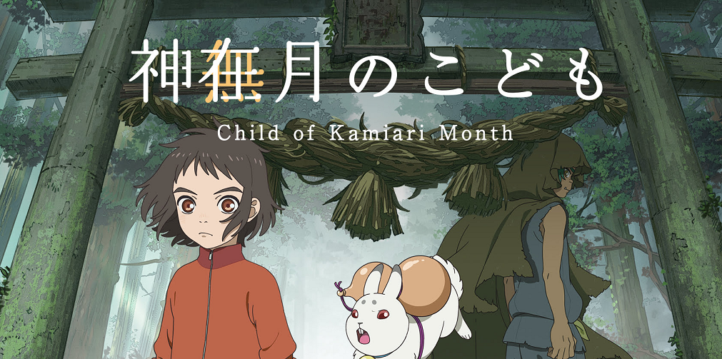 Xem phim Kamiarizuki no Kodomo - Child of Kamiari Month Vietsub