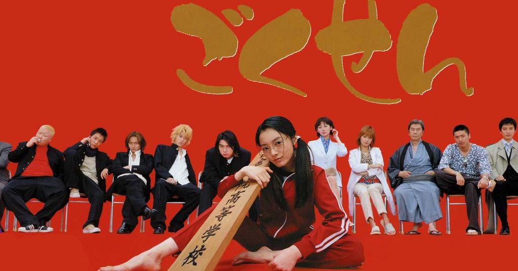 Xem phim Gokusen Movie (Live Action) - Cô Giáo Găng Tơ Movie [Live Action] Vietsub