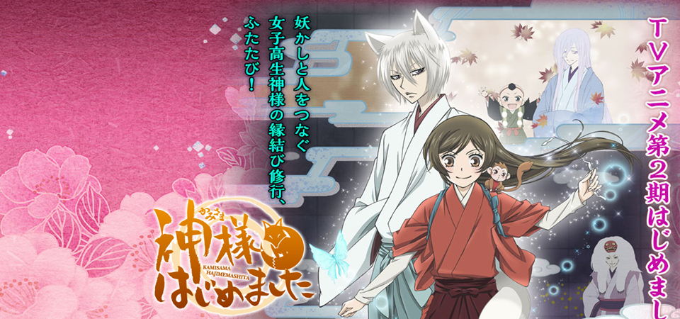 Xem phim Kamisama Hajimemashita◎ - Kamisama Hajimemashita 2nd Season | Kami-sama Hajimemashita 2nd Season | Kamisama Kiss Vietsub