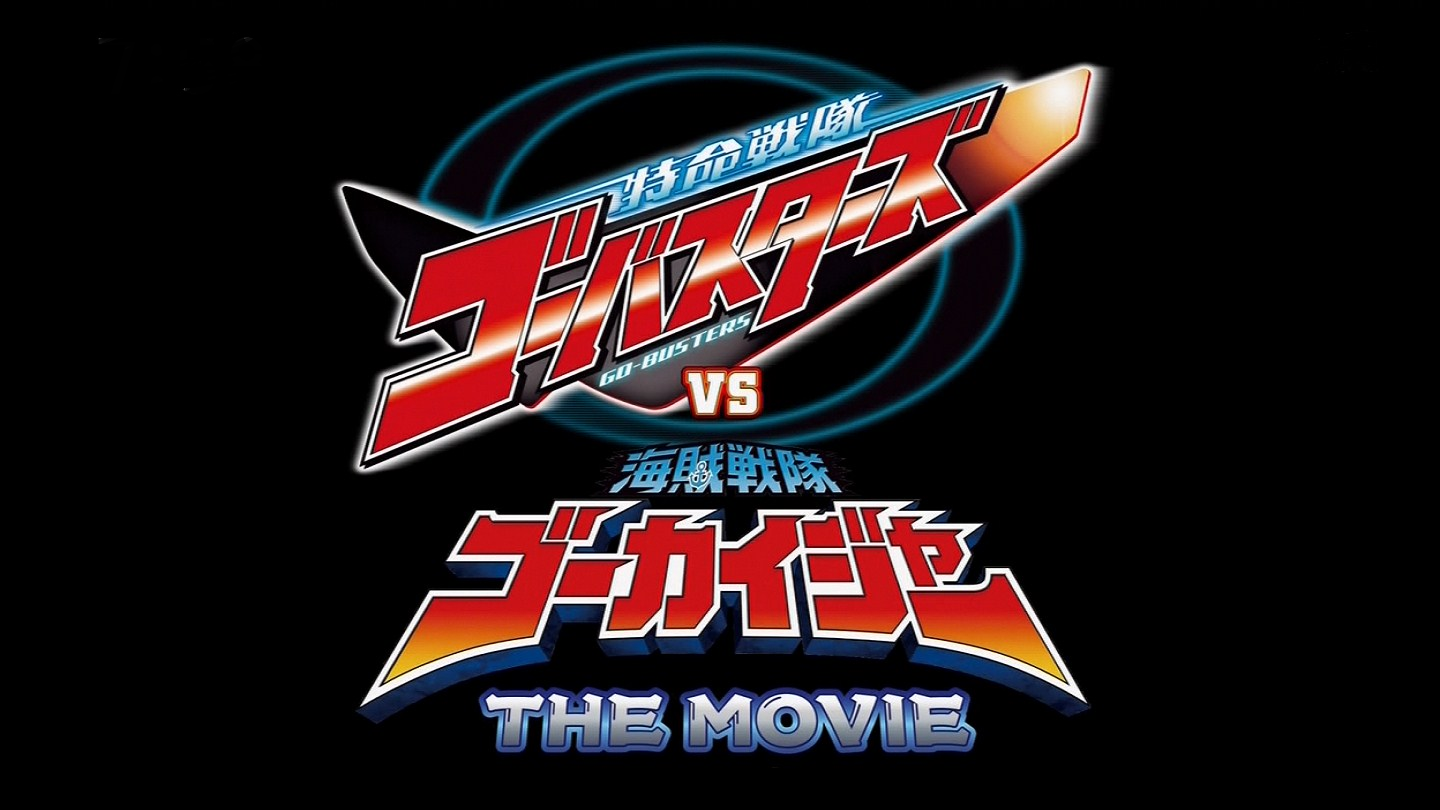 Xem phim Tokumei Sentai Go-Busters vs. Kaizoku Sentai Gokaiger: The Movie - Tokumei Sentai Go-busters Vs Kaizoku Sentai Gokaiger The Movie Vietsub