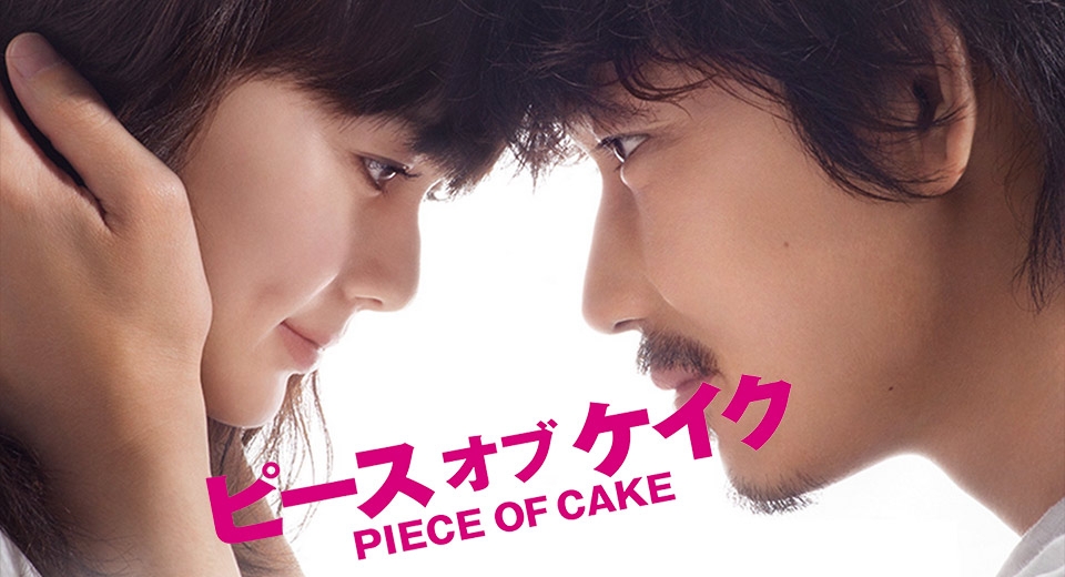 Xem phim Piece of cake (2015) - Pisu Obu Keiku Vietsub