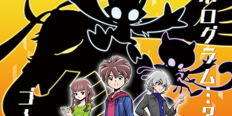 Xem phim Digimon Ghost Game -  Vietsub