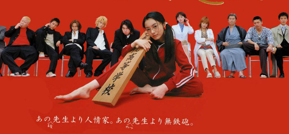 Xem phim Gokusen (Live Action) Season 1 - Cô Giáo Găng Tơ (Live Action) Phần 1 Vietsub