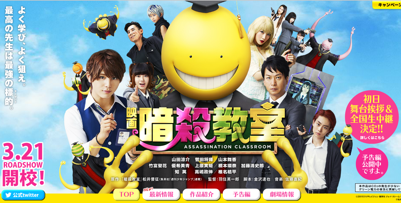 Xem phim Ansatsu Kyoshitsu (Live Action) - Assassination Classroom  (Live Action) | Lớp học sát thủ  (Live Action) Vietsub