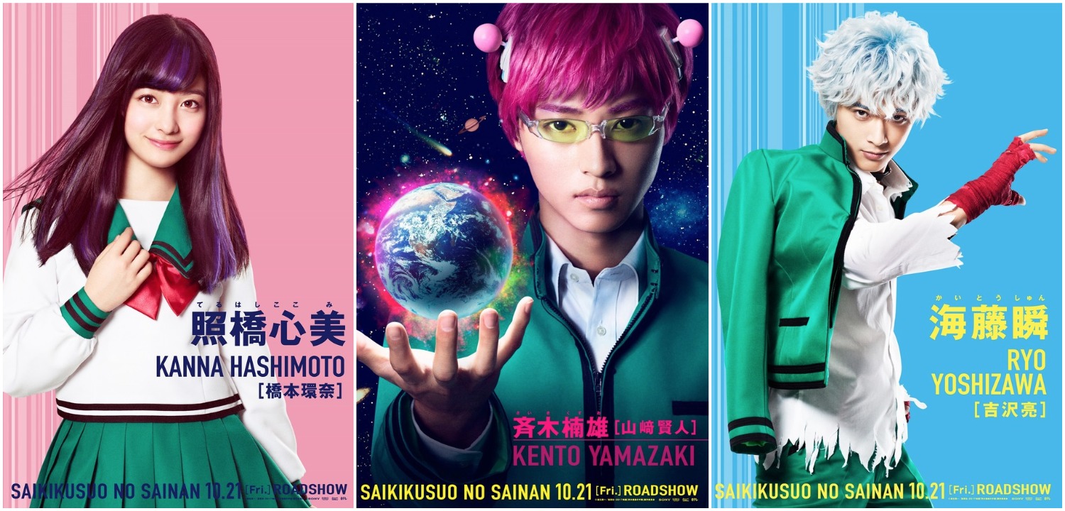 Xem phim Saiki Kusuo no sai-nan (Live Action) - Saiki Kusuo no Sainan Vietsub