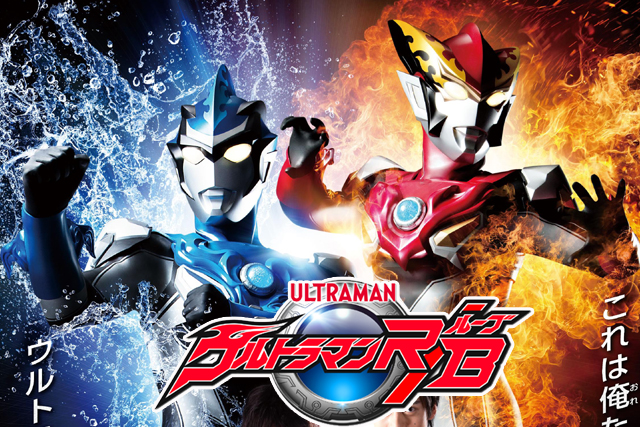 Xem phim Ultraman Ruebe - Ultraman R/B Vietsub