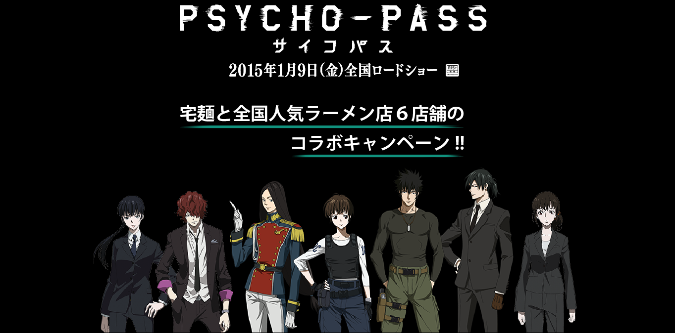 Xem phim Psycho-Pass Movie - Psychopath Movie Vietsub