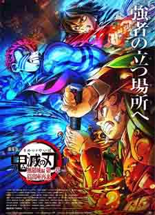 Kimetsu no Yaiba Movie 1: Mugenjou-hen - Akaza Sairai - Thanh Gươm Diệt Quỷ: V&ocirc; Hạn Th&agrave;nh | Demon Slayer: Kimetsu no Yaiba - The Movie: Infinity Castle : Akaza Returns