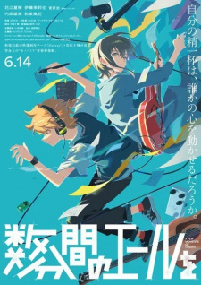Suu-funkan no Yell wo - A Few Moments of Cheers