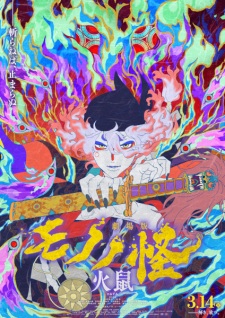 Mononoke Movie: Dai-2 Shou - Hinezumi - Mononoke Movie: Tro t&agrave;n cuồng nộ 2 | Mononoke the Movie: Chapter II - Fire Rat