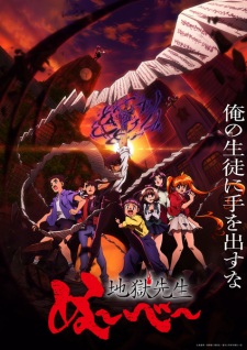 Jigoku Sensei Nube (2025) - Hell Teacher: Jigoku Sensei Nube