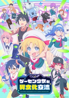 Game Center Shoujo to Ibunka Kouryuu - Cultural Exchange With a Game Centre Girl | Cultural Exchange With Game Center Girl, Game Center Ibunka Kouryuu, Game Center de Shoujo to Ibunka Kouryuu Suru Hanashi, Cross-Cultural Exchange With the Girl at the Arcade