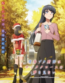 Seishun Buta Yarou wa Santa Claus no Yume wo Minai - Rascal Does Not Dream of Santa Claus | Seishun Buta Yarou: Daigakusei-hen