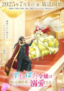 Zutaboro Reijou wa Ane no Moto Konyakusha ni Dekiai sareru - Betrothed to My Sister's Ex