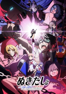 Nukitashi the Animation - 
