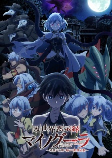 Isekai Mokushiroku Mynoghra: Hametsu no Bunmei de Hajimeru Sekai Seifuku - Apocalypse Bringer Mynoghra: World Conquest Starts with the Civilization of Ruin