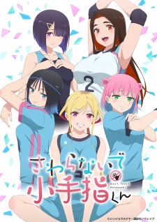 Sawaranaide Kotesashi-kun - Hands Off: Sawaranaide Kotesashi-kun | Don't Touch Kotesashi