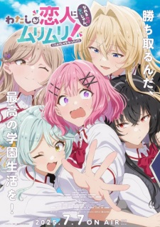 Watashi ga Koibito ni Nareru Wake Nai jan, Muri Muri! - Watanare (※Muri ja Nakatta!?) | There's No Freaking Way I'll be Your Lover! Unless...