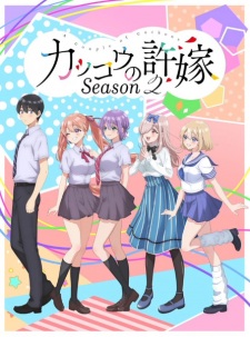 Kakkou no Iinazuke 2nd Season - A Couple of Cuckoos Season 2 | Cuckoo's Fiancee 2nd Season