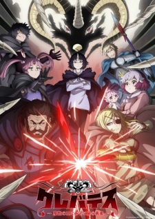 9: Ruler's Crown - 9-nine- Ruler's Crown | Nine: Ruler's Crown