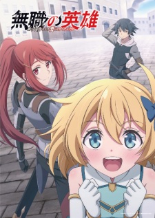 Mushoku no Eiyuu: Betsu ni Skill Nanka Iranakatta n da ga - Hero Without a Class: Who Even Needs Skills?! |  The Hero Who Has No Class. No Need Any Skills, It's Okay., The Classless Hero: I Didn't Need Skills Anyway