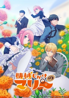 Kikaijikake no Marie - Mechanical Marie