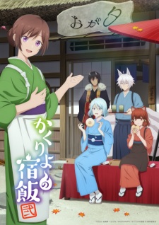 Kakuriyo no Yadomeshi Ni (Ss2) - Kakuriyo -Bed & Breakfast for Spirits- 2 | Kakuriyo: Bed and Breakfast for Spirits