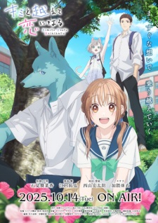 Kimi to Koete Koi ni Naru - With You, Our Love Will Make It Through | Crossing the Walls of Love with You, Beyond Border, in Love We Are., Kimikoe