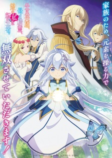 Chichi wa Eiyuu, Haha wa Seirei, Musume no Watashi wa Tenseisha. - Dad is a Hero, Mom is a Spirit, I'm a Reincarnator