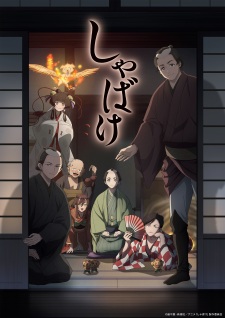 Shabake - 